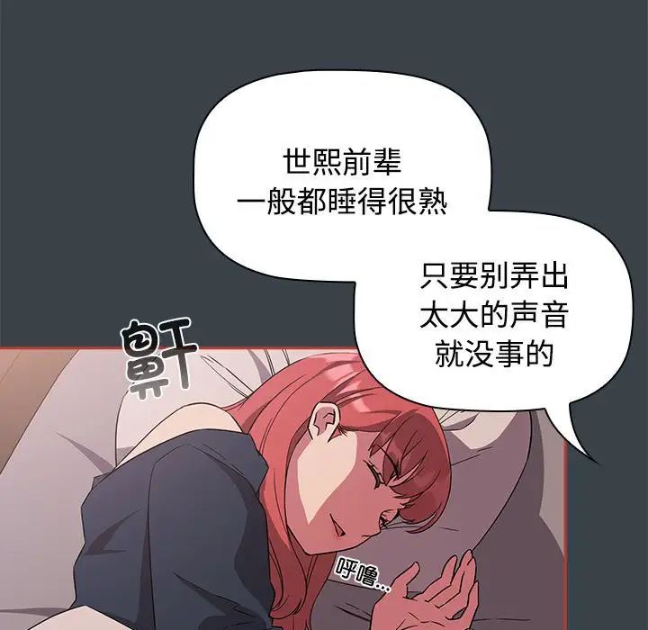 受害者联盟第6话