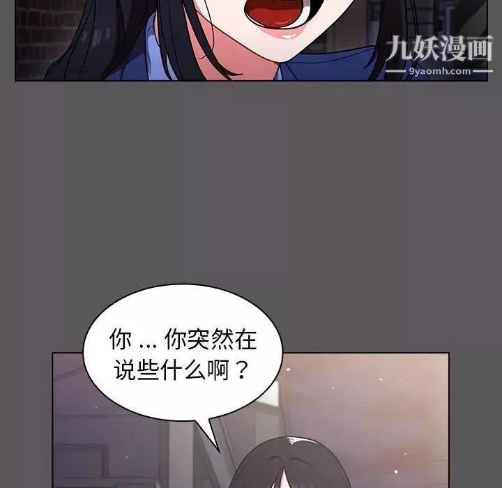 組長的小秘密第10話