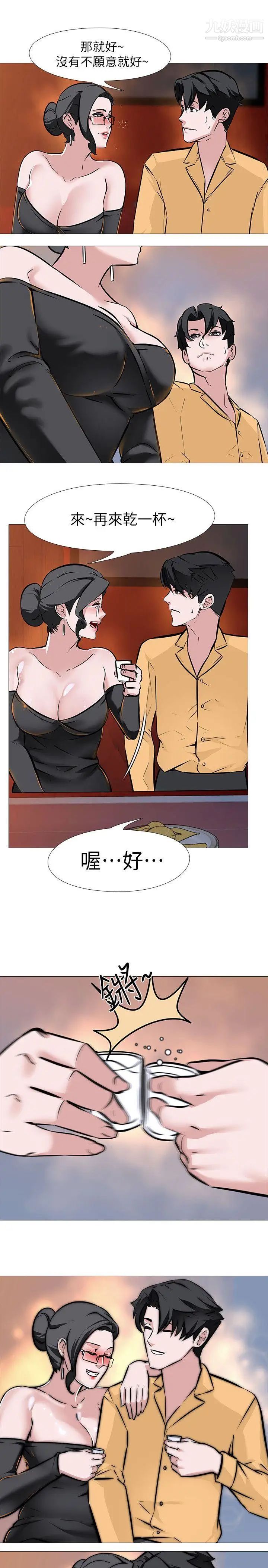 虐妻游戏第8话-白组长的慾火