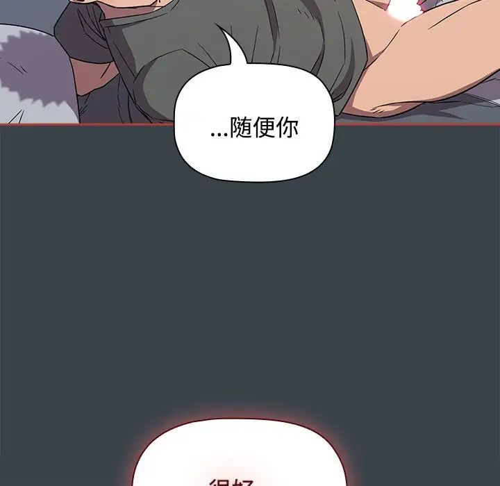 受害者联盟第6话