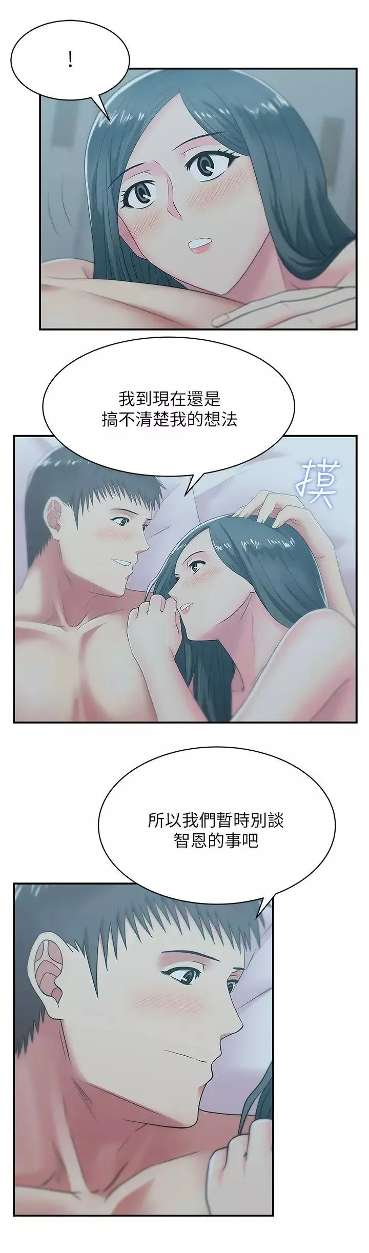 老婆的閨蜜第28話-趙玄秀所愛的女人