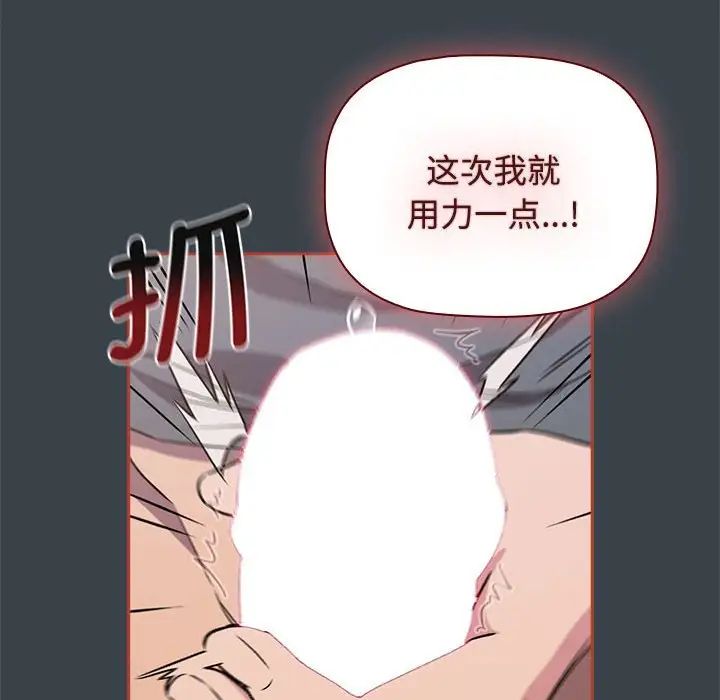 受害者联盟第6话