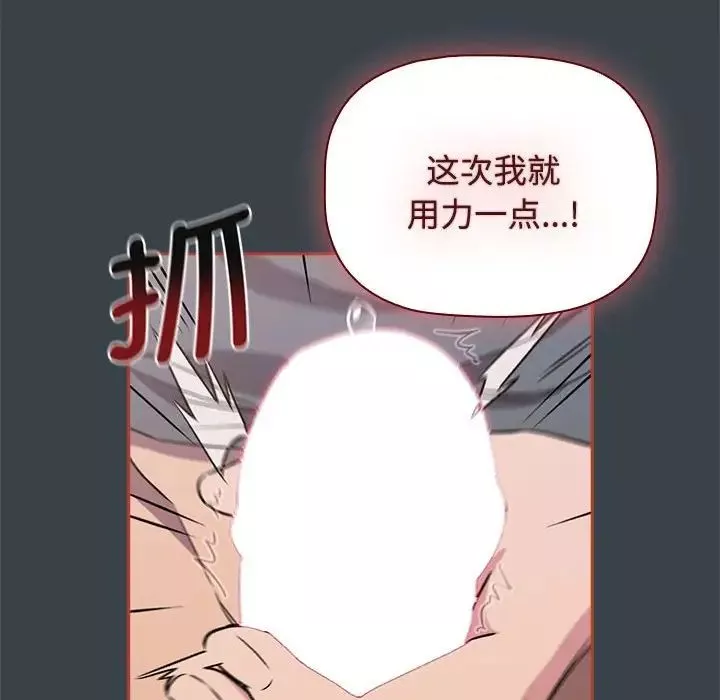 受害者联盟第6話