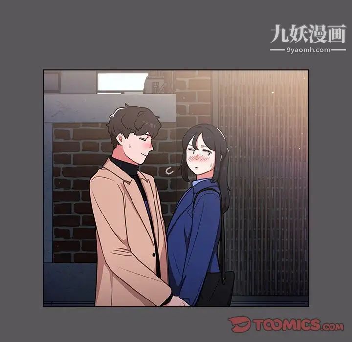 组长的小秘密第10话