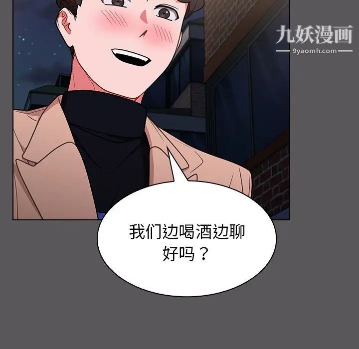 組長的小秘密第10話