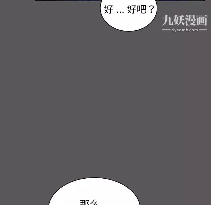 組長的小秘密第10話