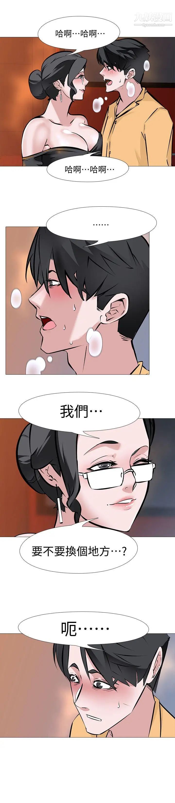 虐妻游戏第9话-无法抗拒的快感