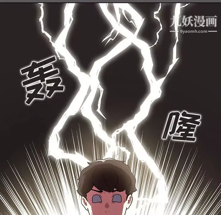 組長的小秘密第10話