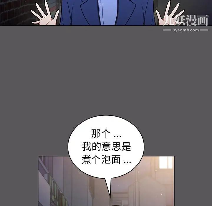 組長的小秘密第10話
