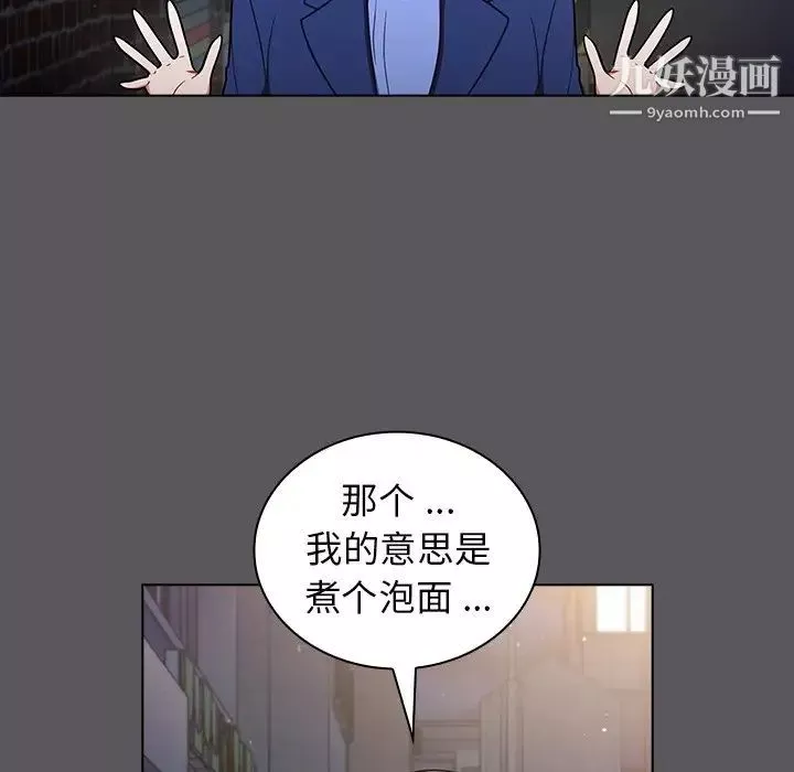 組長的小秘密第10話