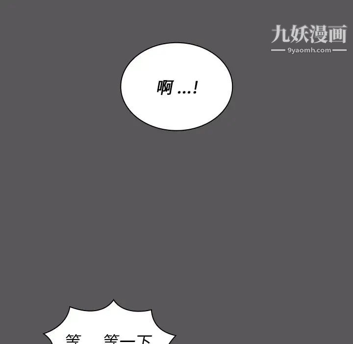 組長的小秘密第10話