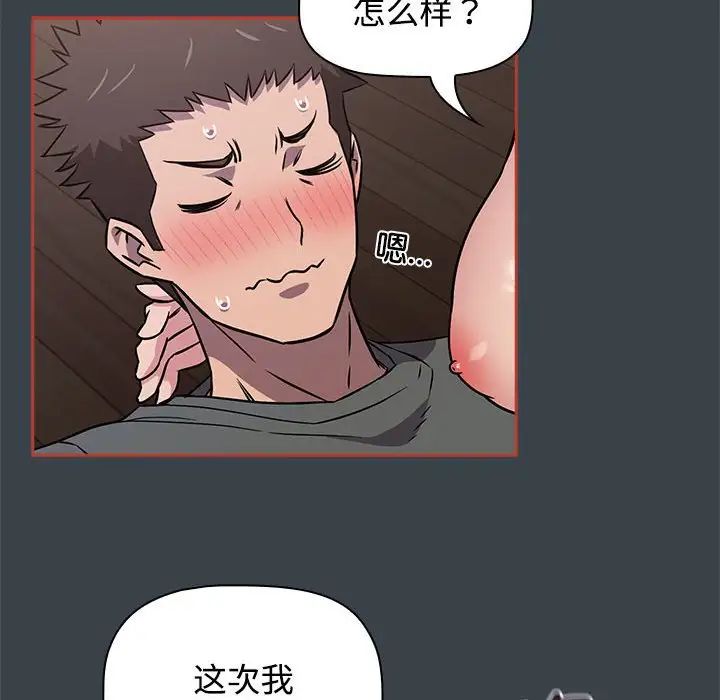 受害者联盟第6话