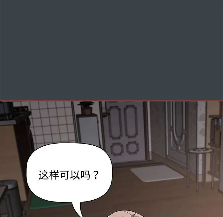 受害者联盟第6话