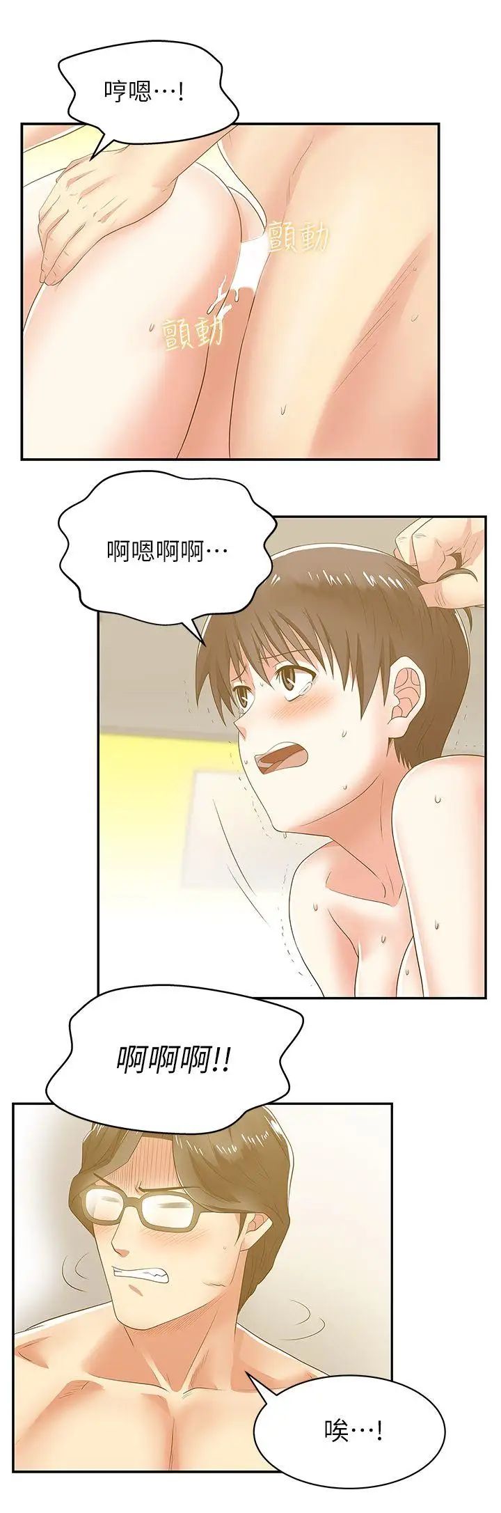 老婆的闺蜜第28话-赵玄秀所爱的女人