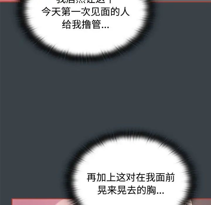 受害者联盟第6话