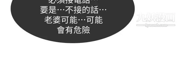 虐妻遊戲第9話-無法抗拒的快感