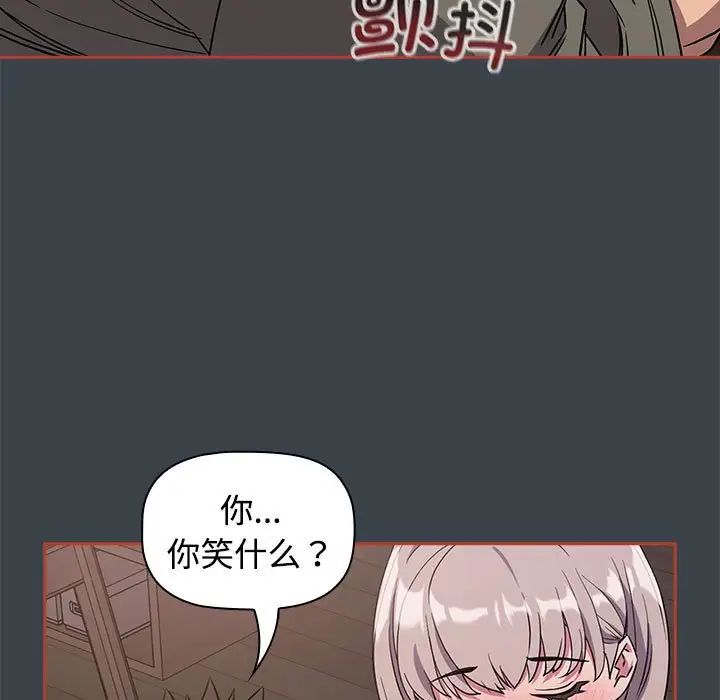 受害者联盟第6话