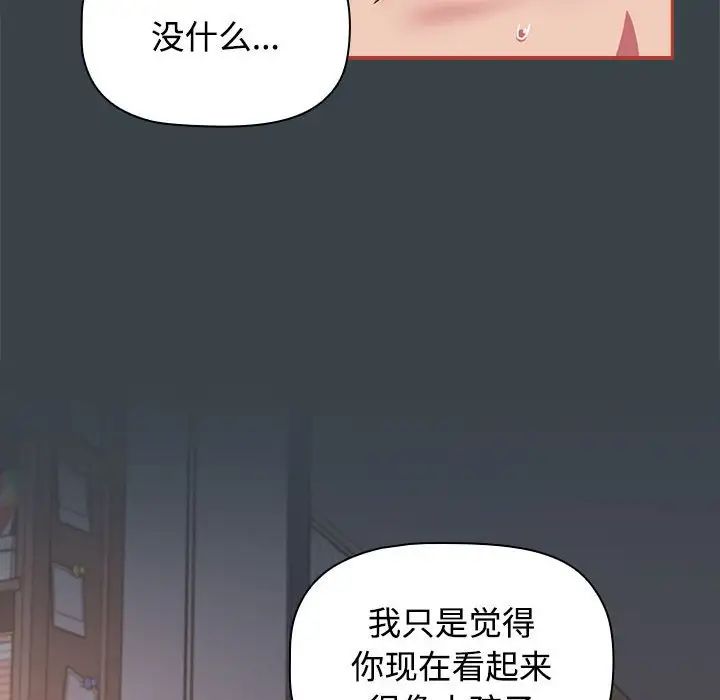 受害者联盟第6话