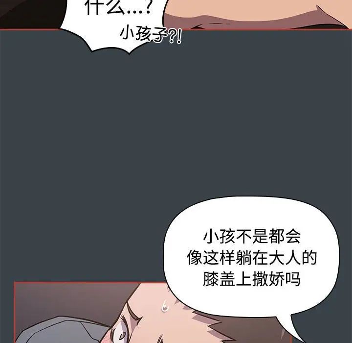 受害者联盟第6话