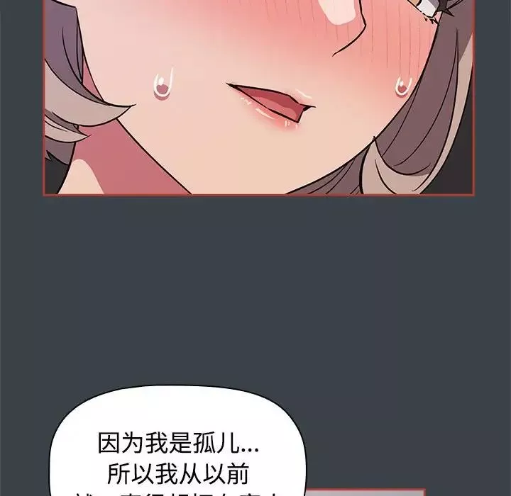 受害者联盟第6話