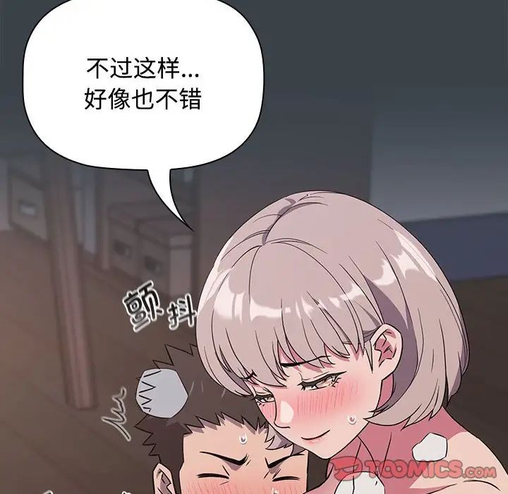 受害者联盟第6话