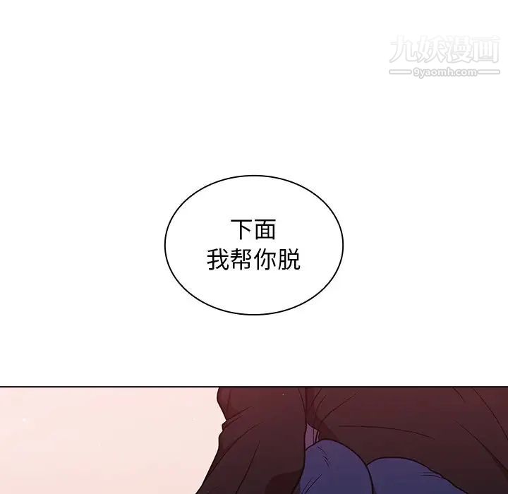 组长的小秘密第11话