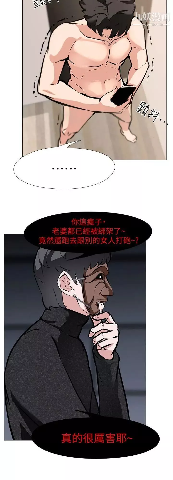 虐妻遊戲第10話-追加任務:看著老婆打手槍
