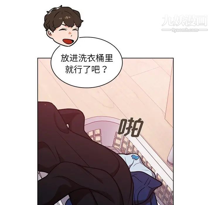 組長的小秘密第11話
