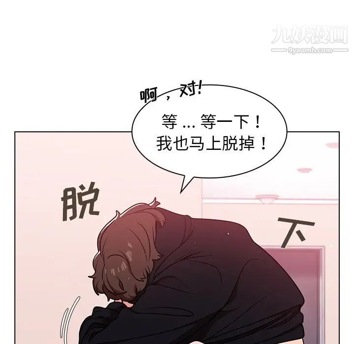 組長的小秘密第11話