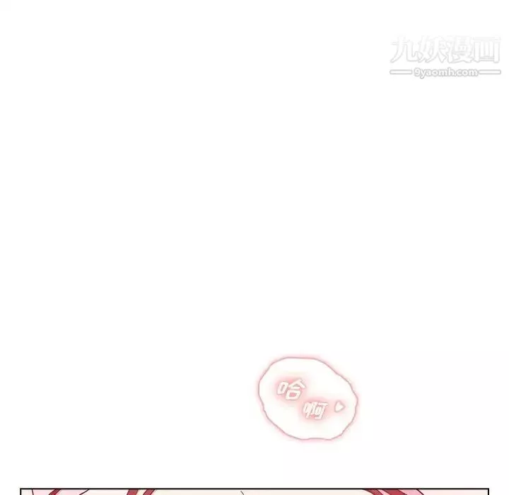 組長的小秘密第11話