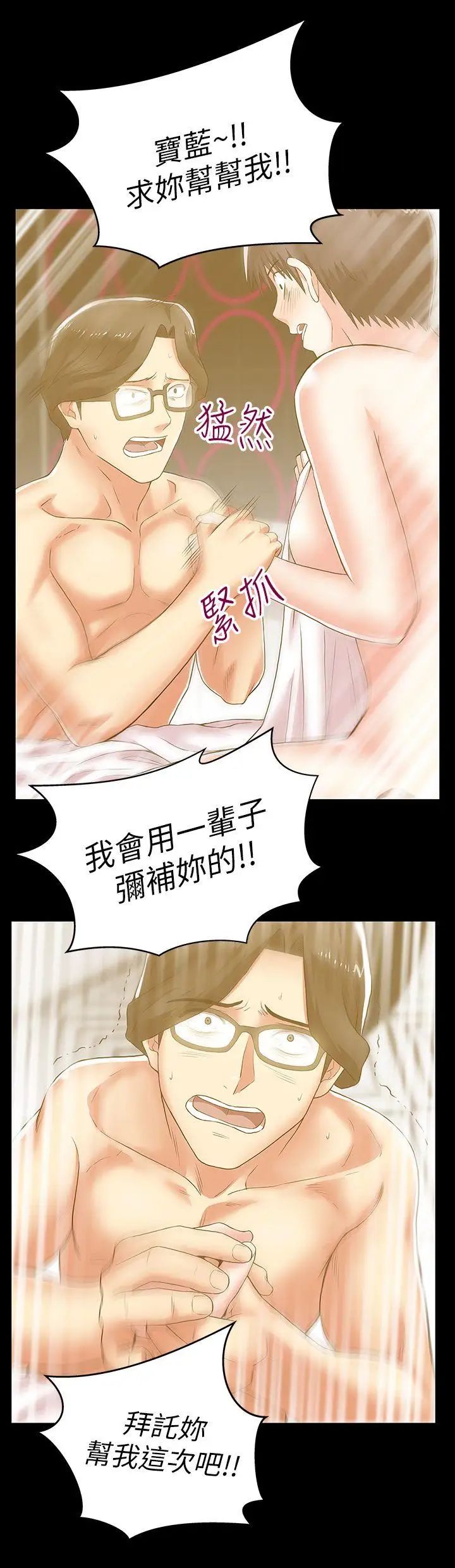 老婆的閨蜜第29話-能上朴珠希的機會