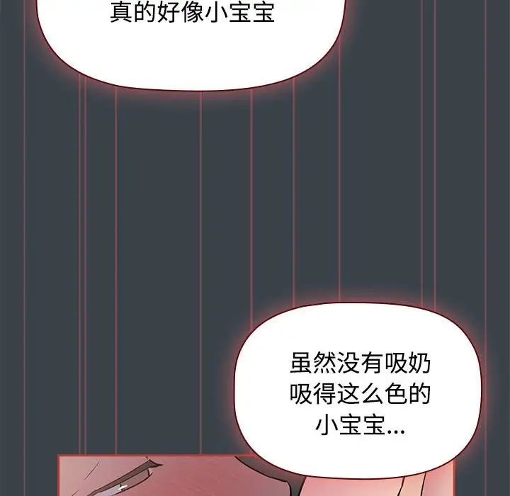 受害者联盟第6话
