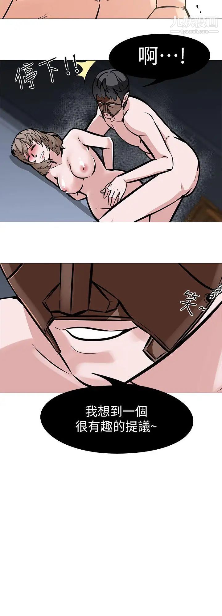 虐妻遊戲第10話-追加任務:看著老婆打手槍