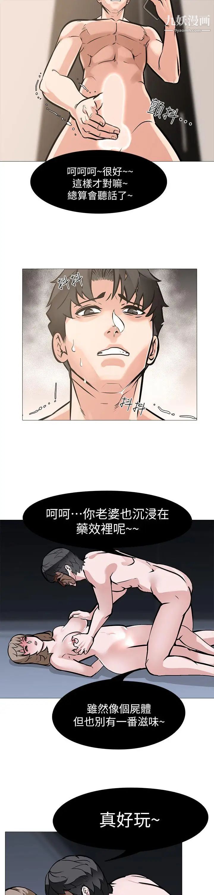 虐妻遊戲第10話-追加任務:看著老婆打手槍