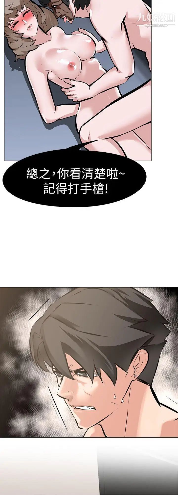 虐妻遊戲第10話-追加任務:看著老婆打手槍
