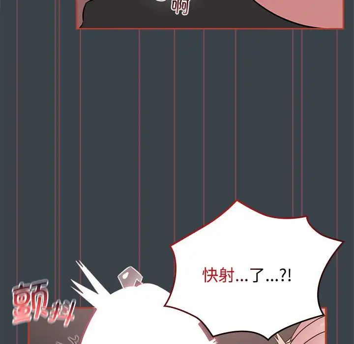 受害者联盟第6话