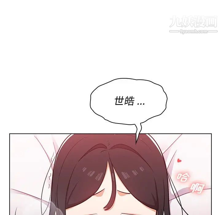 組長的小秘密第11話