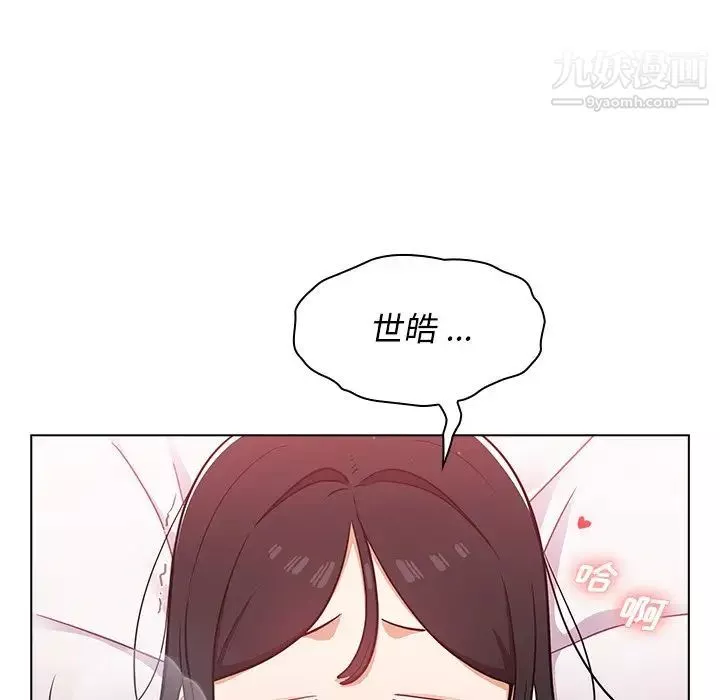 組長的小秘密第11話