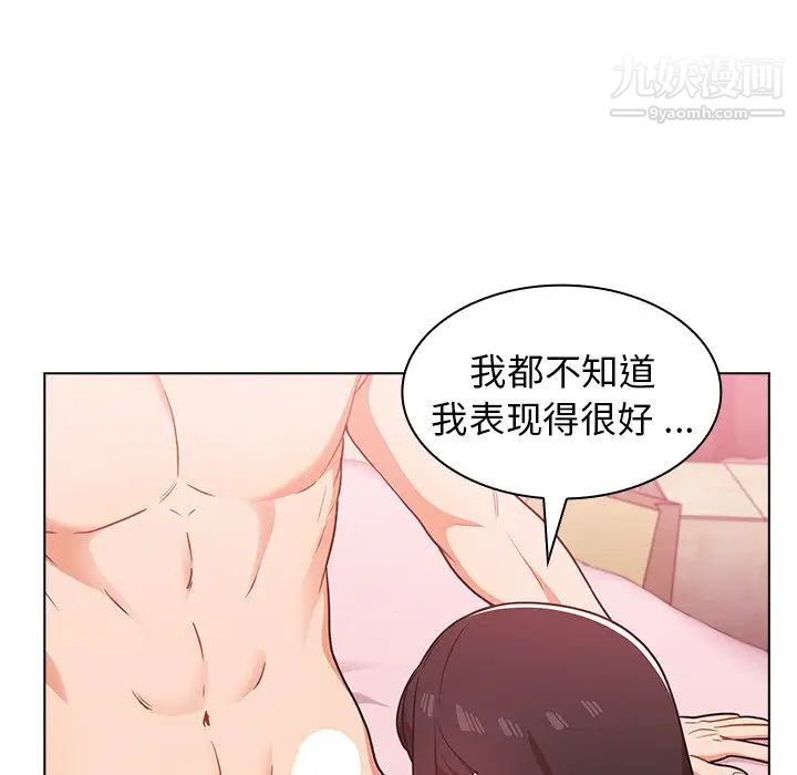 组长的小秘密第11话
