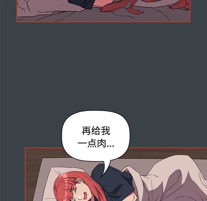 受害者联盟第6话