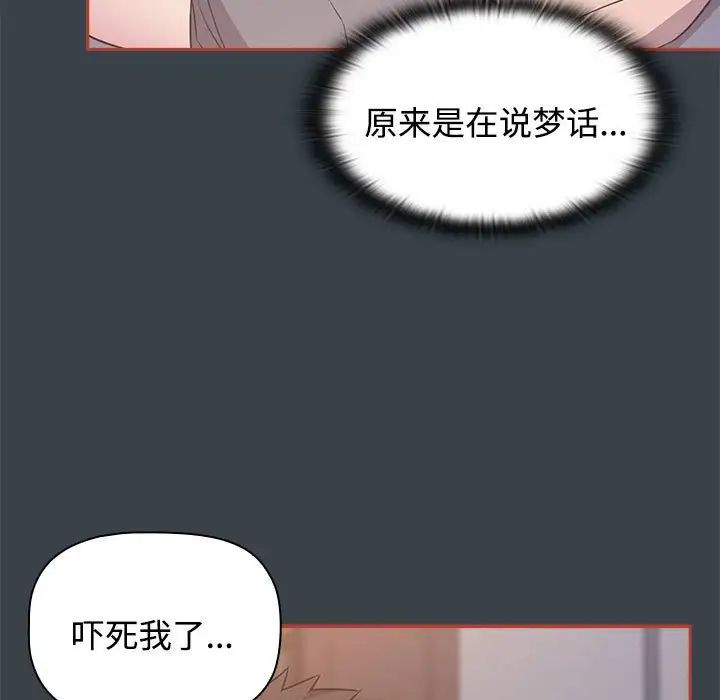 受害者联盟第6话