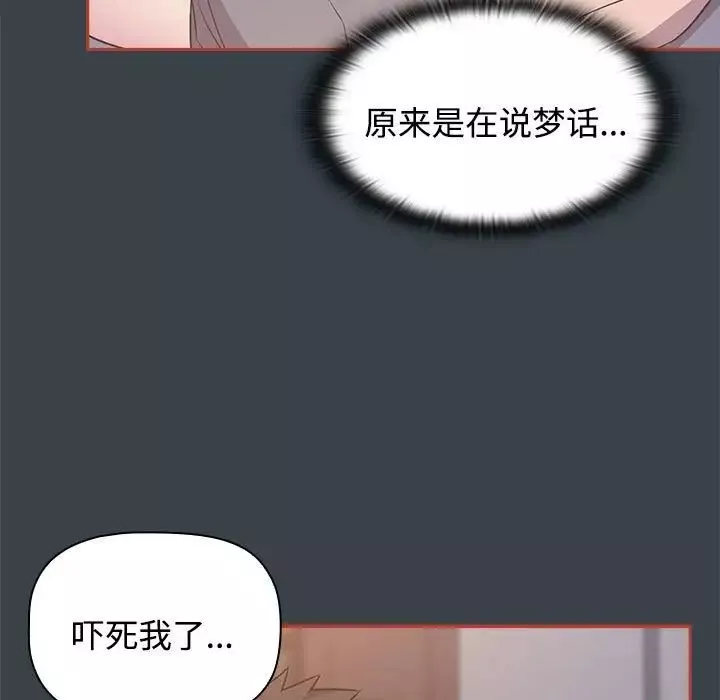 受害者联盟第6話
