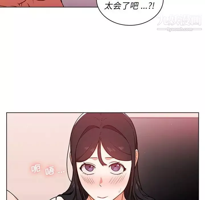 組長的小秘密第11話