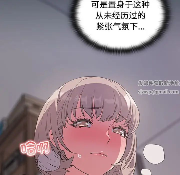 受害者联盟第6话
