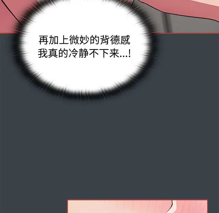 受害者联盟第6话