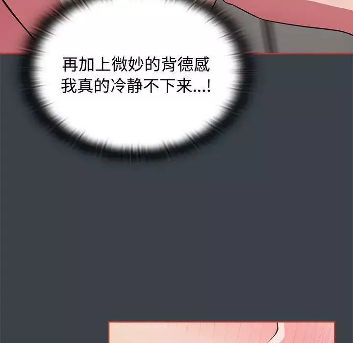 受害者联盟第6話