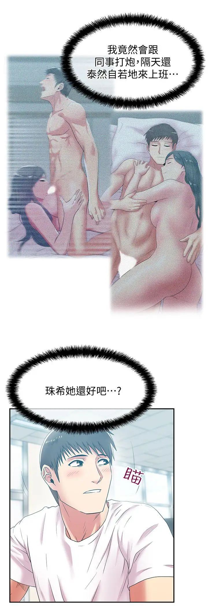 老婆的闺蜜第30话-露出马脚的地下恋情