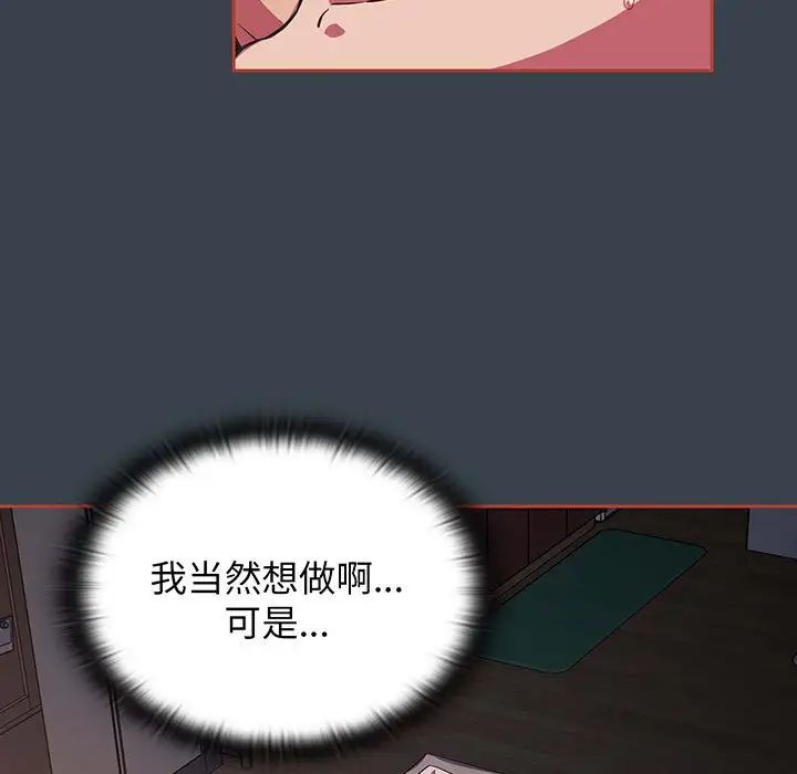 受害者联盟第7话