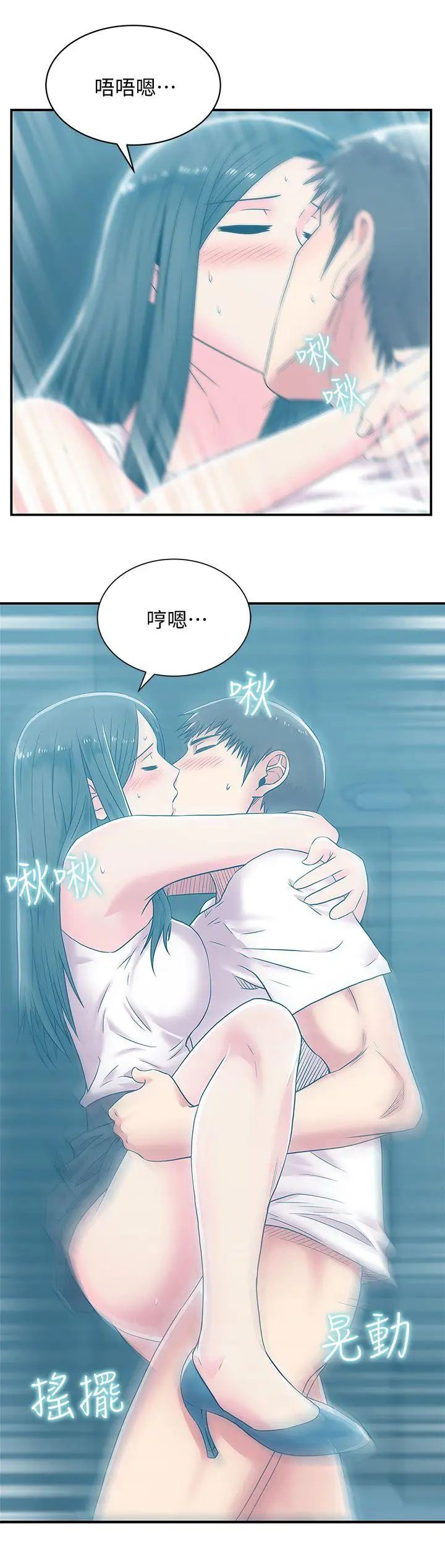 老婆的闺蜜第30话-露出马脚的地下恋情
