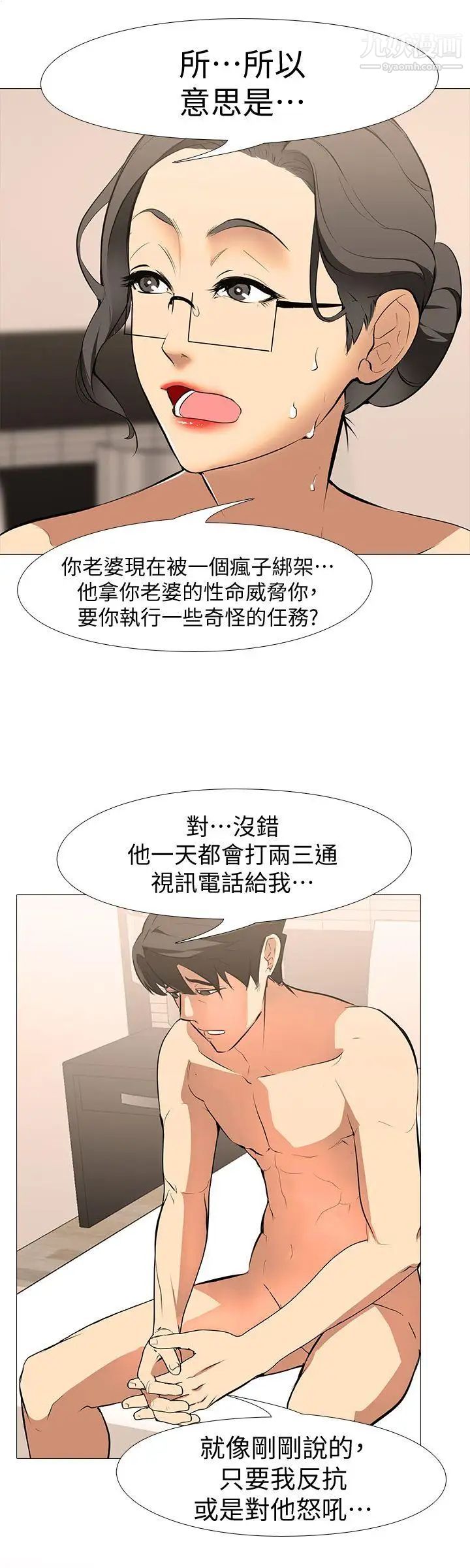 虐妻游戏第12话-动摇的浩俊